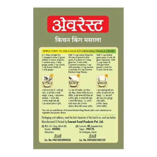 Everest Kitchen King Masala, 50 gm view 2