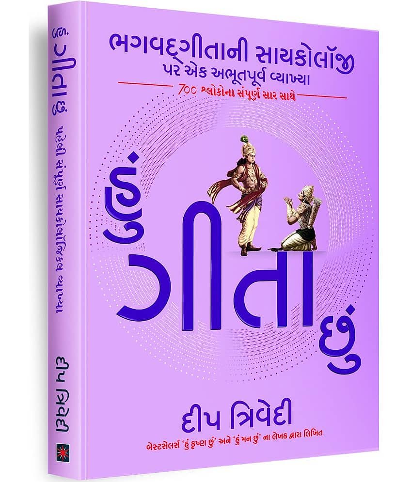 Hu Gita Chhu