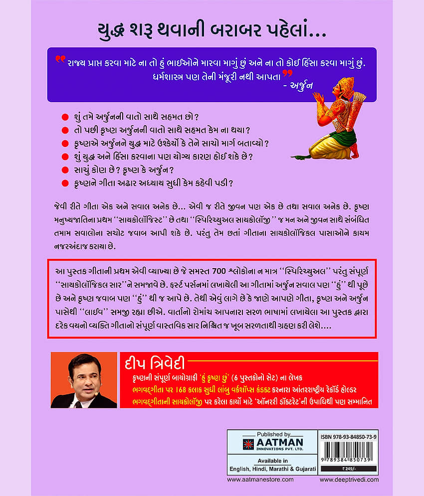 Hu Gita Chhu view 2