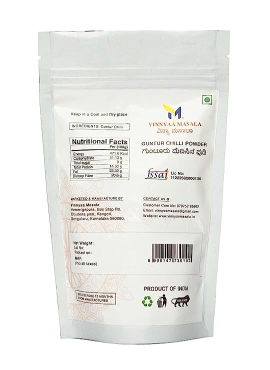 Guntur Chilli Powder - 500 gm view 2