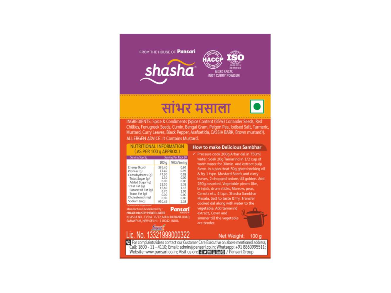 Shasha Sambhar Masala - 100gm ( Pack of 2 ) view 2