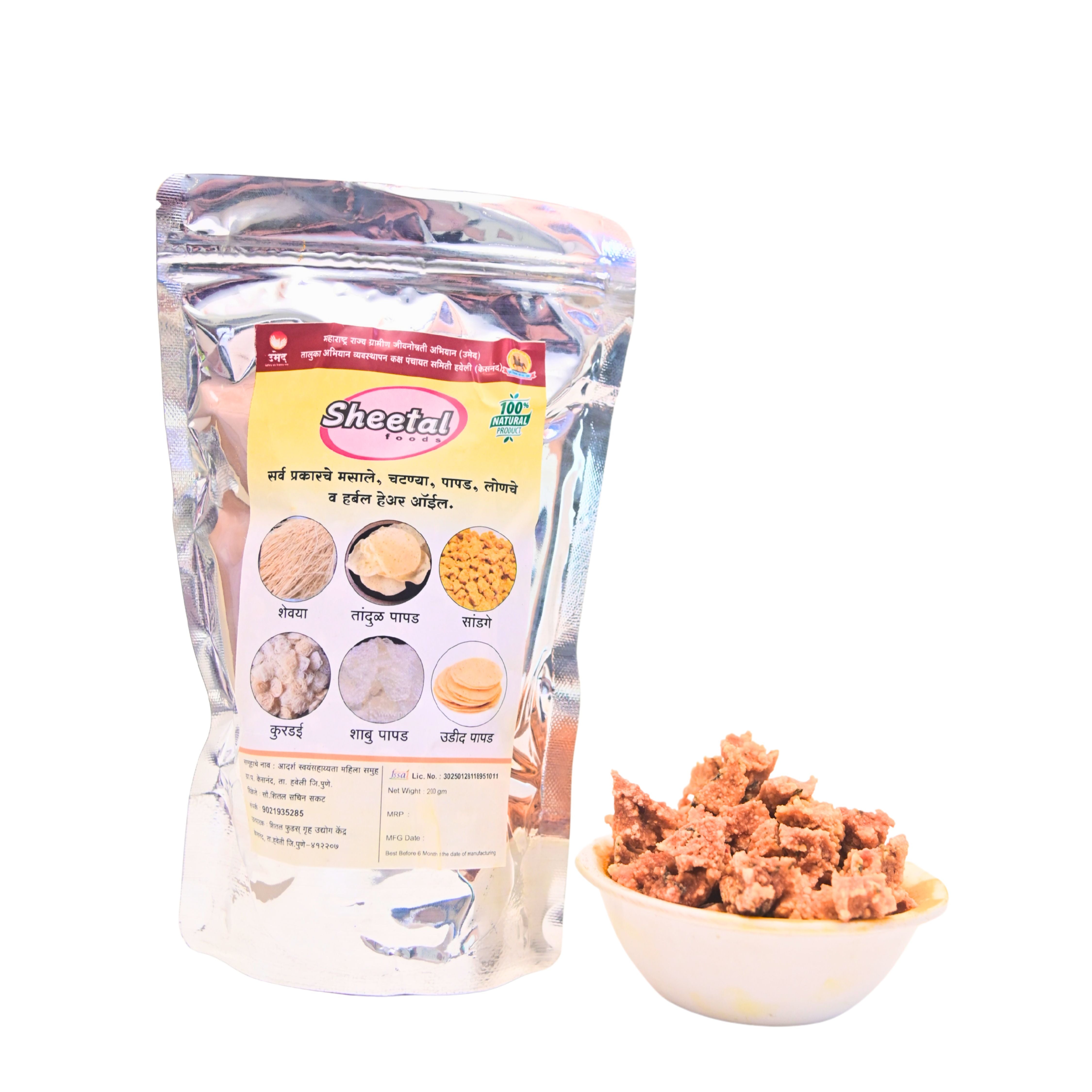 SHITAL FOOD'S Mix Dal Sandage 200g view 2