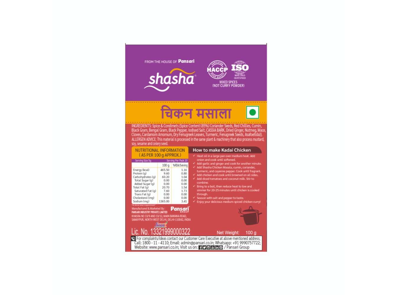 Shasha Chicken Masala - 100gm (Pack of 2) view 2
