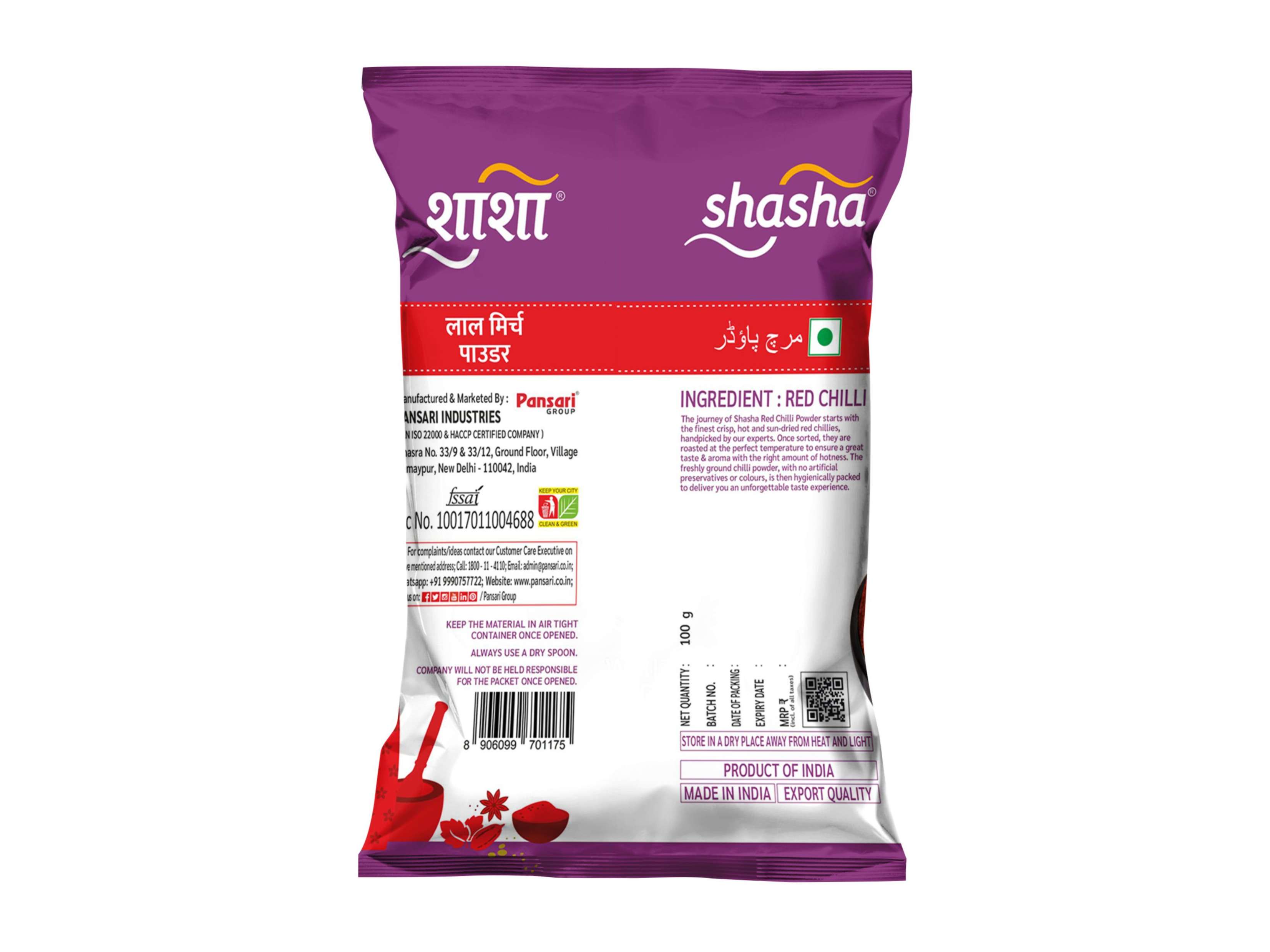 Shasha Mirch / Red Chilli Powder - 100gm (Pack of 2) view 2