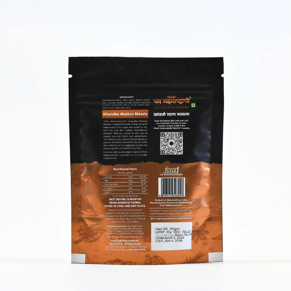 Khandke Mutton Masala 50gm Pack oF 6 view 2