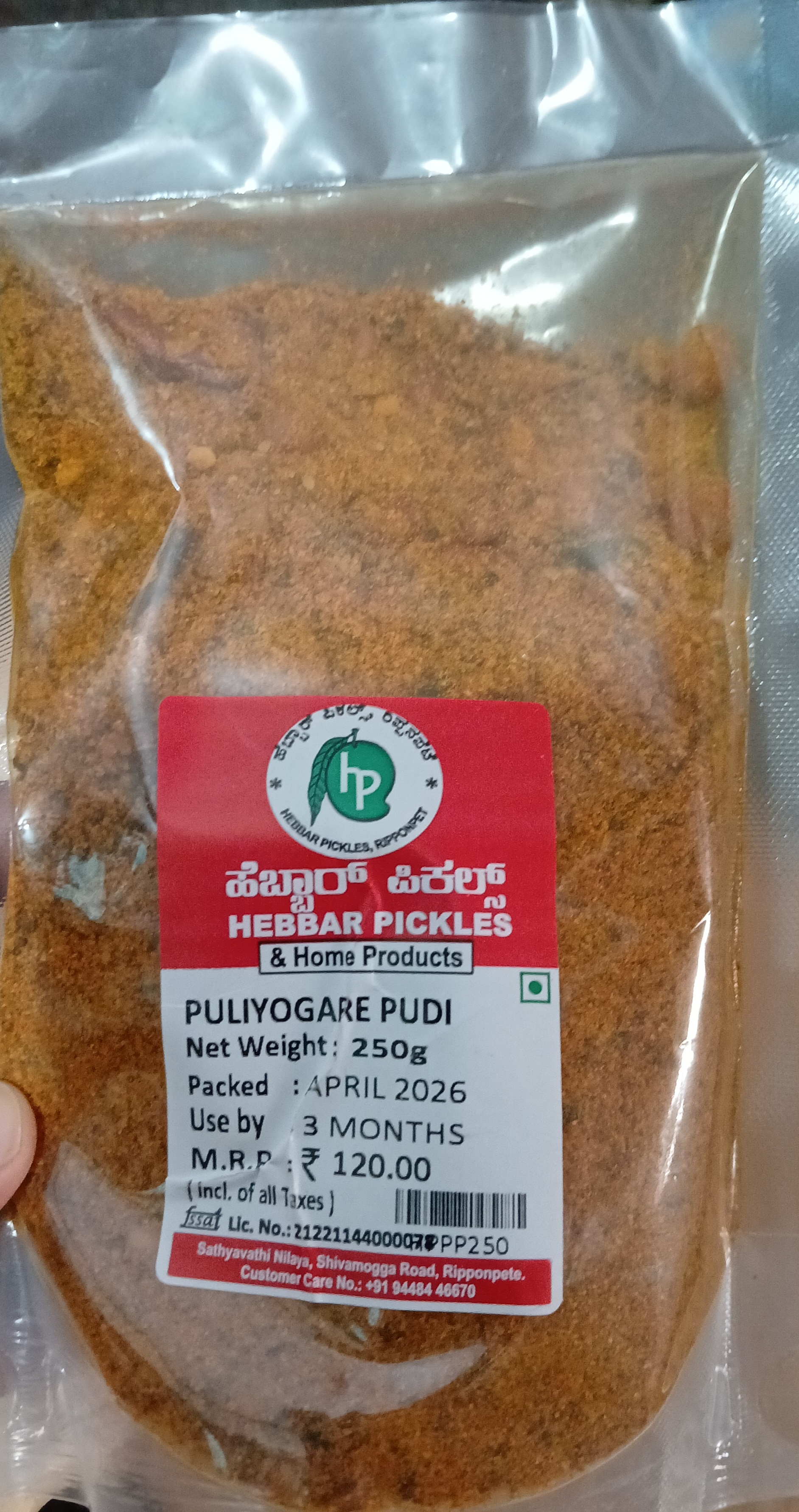 Homemade Puliyogare Pudi