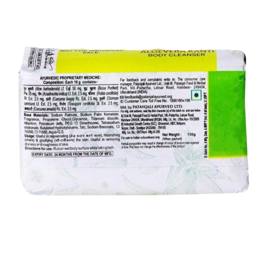 Patanjali Aloe Vera 150Gm view 2