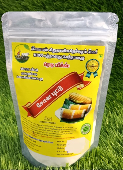 Corn Flour Pottu Mix 250 Gms