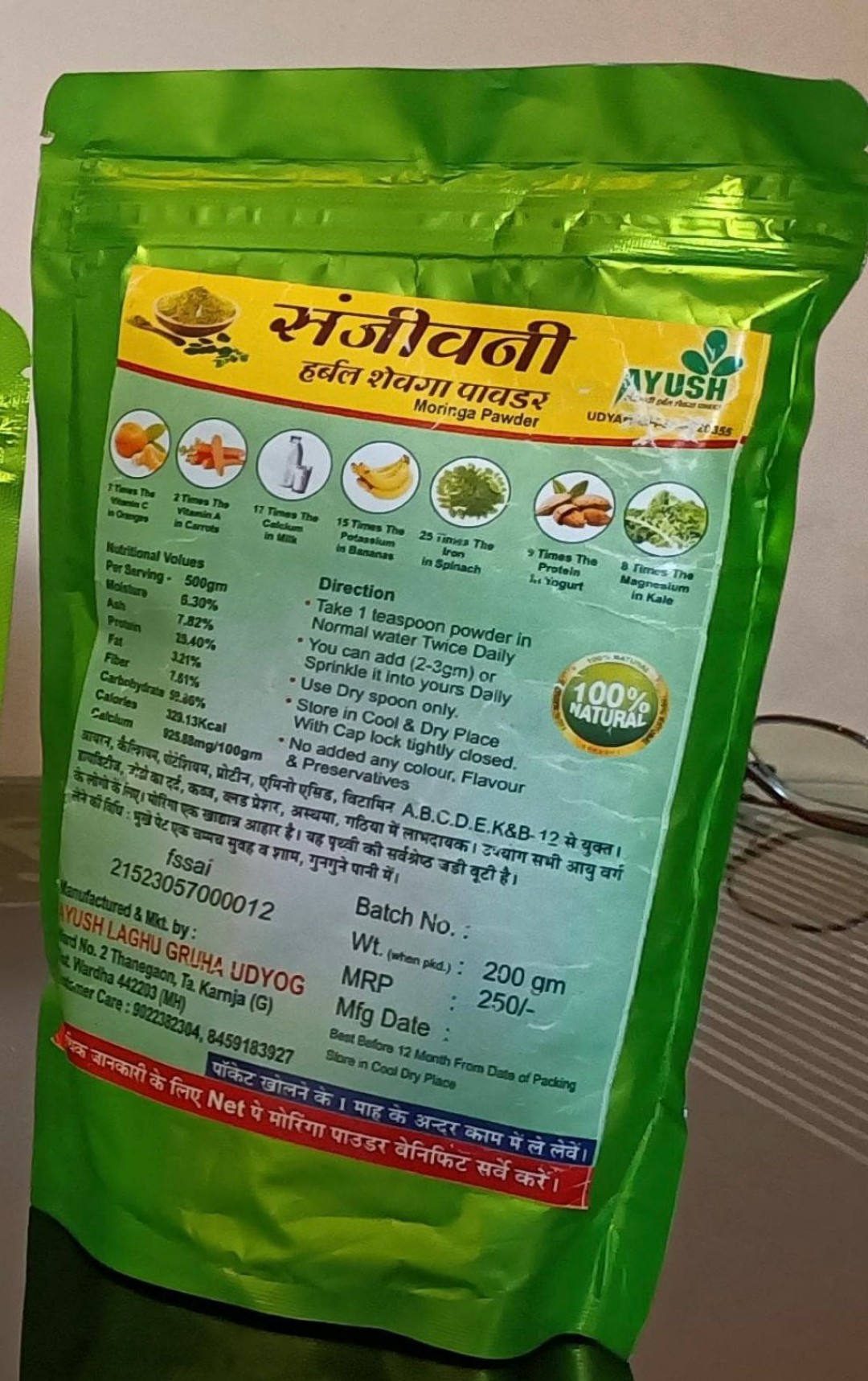 Sanjivani Herbal Moringa Powder (200gm) view 2