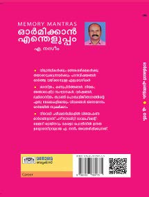 Ormikkan Entheluppam [Paperback] A. Nasim view 2