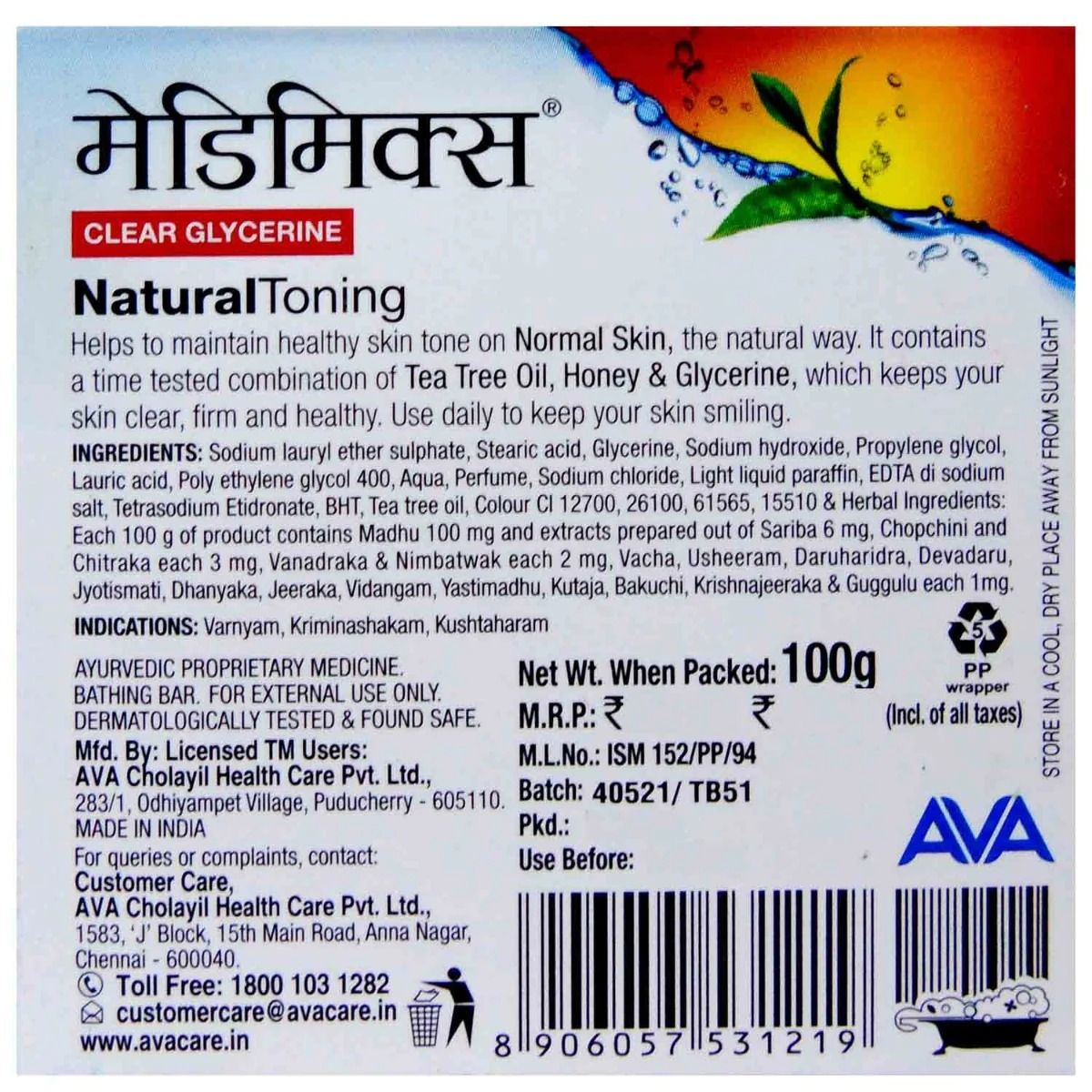 Medimix Clear Glycerine Natural Toning Soap, 100 gm view 2