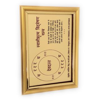Swamibhritya Vidveshan Golden Plated Photo Frame Yantra view 2