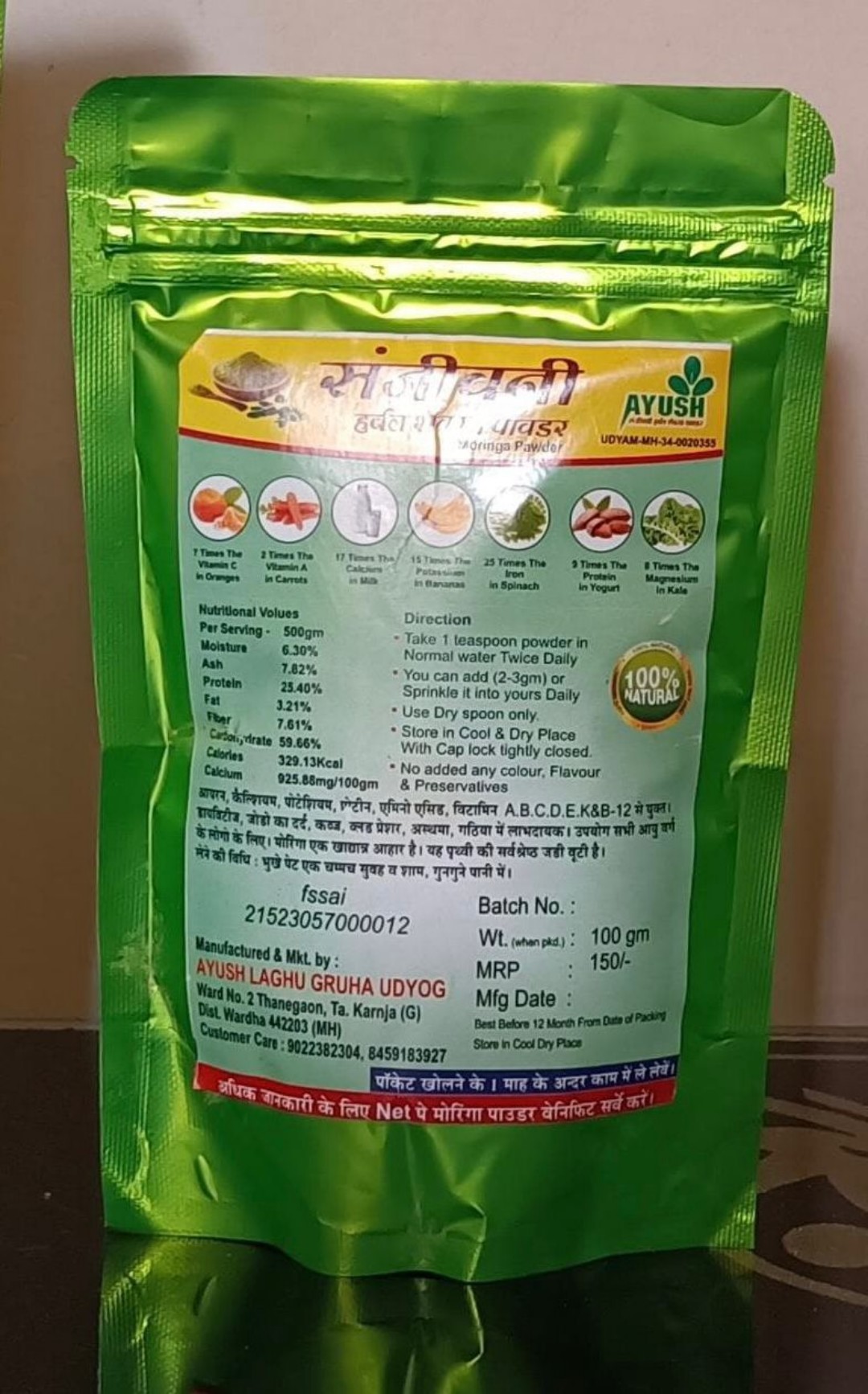 Sanjivani Herbal Moringa Powder (100gm)
