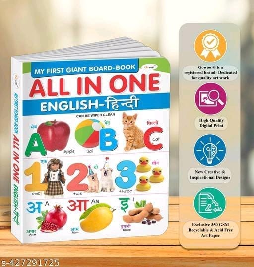 My First Giant Board Book All in One English-Hindi view 2