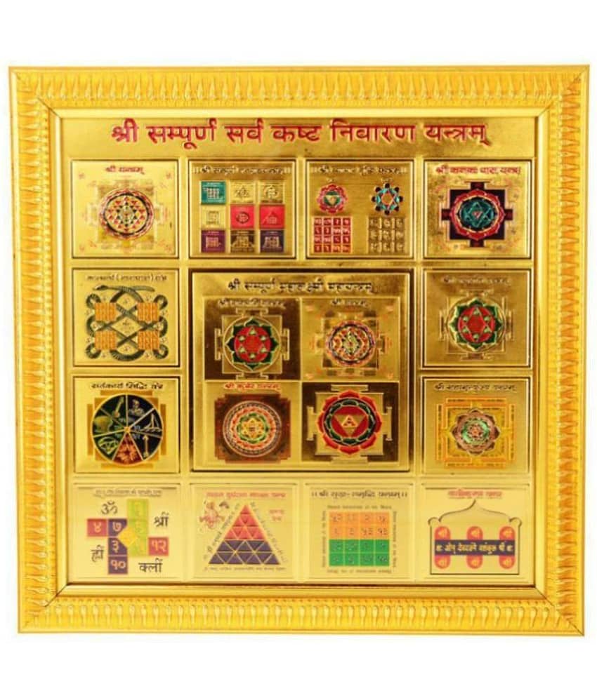 Kesar Zems Fiber Shree Sampurn Sarva Kast Nivaran Yantra Come Wall Hanging (26 cm x 26 cm x 1 cm, Gold) view 2