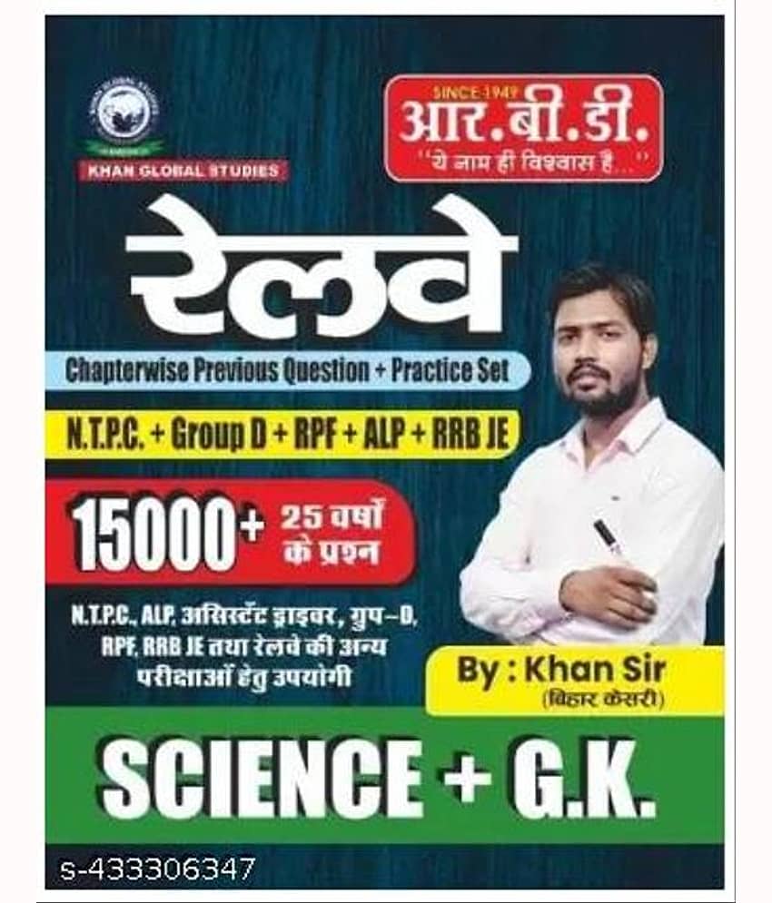 Railway Scince +gk Hindi RBD 1500+quentions Chapterwise Previous Questions+ Practice Set , N.T.P.C.+GROUPD+ RPF+ALP+RRB JE (Paperback, Hindi, by khan