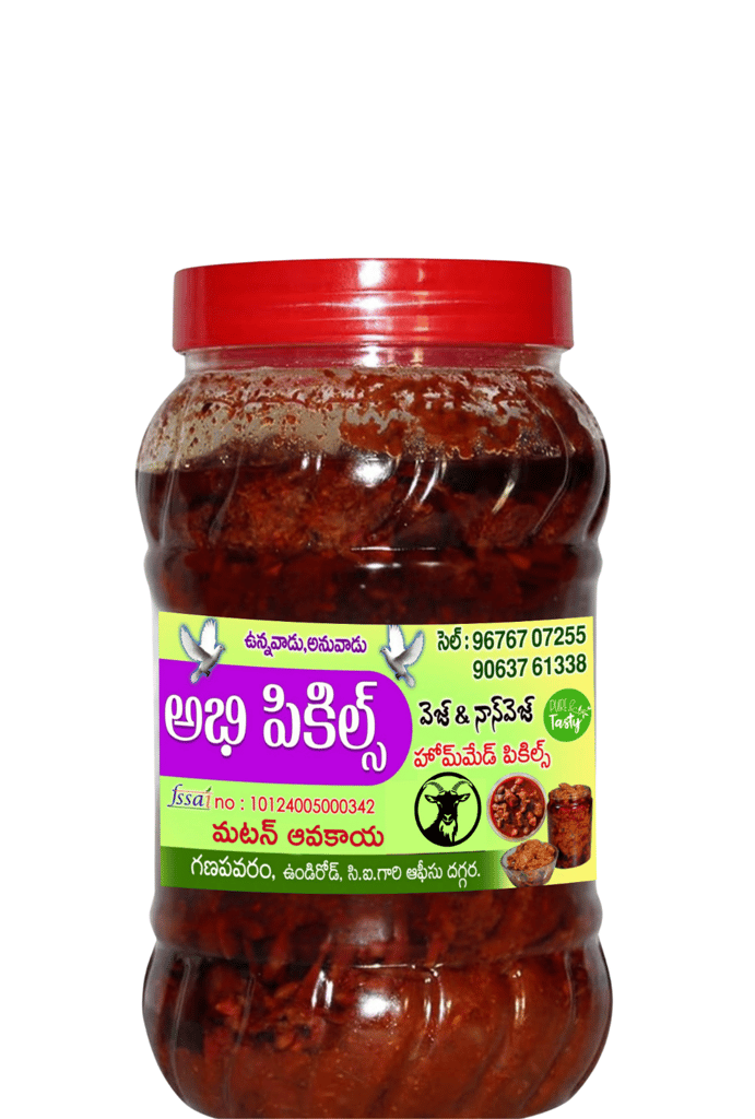 Abhi Pickles - Mutton Pickle view 2