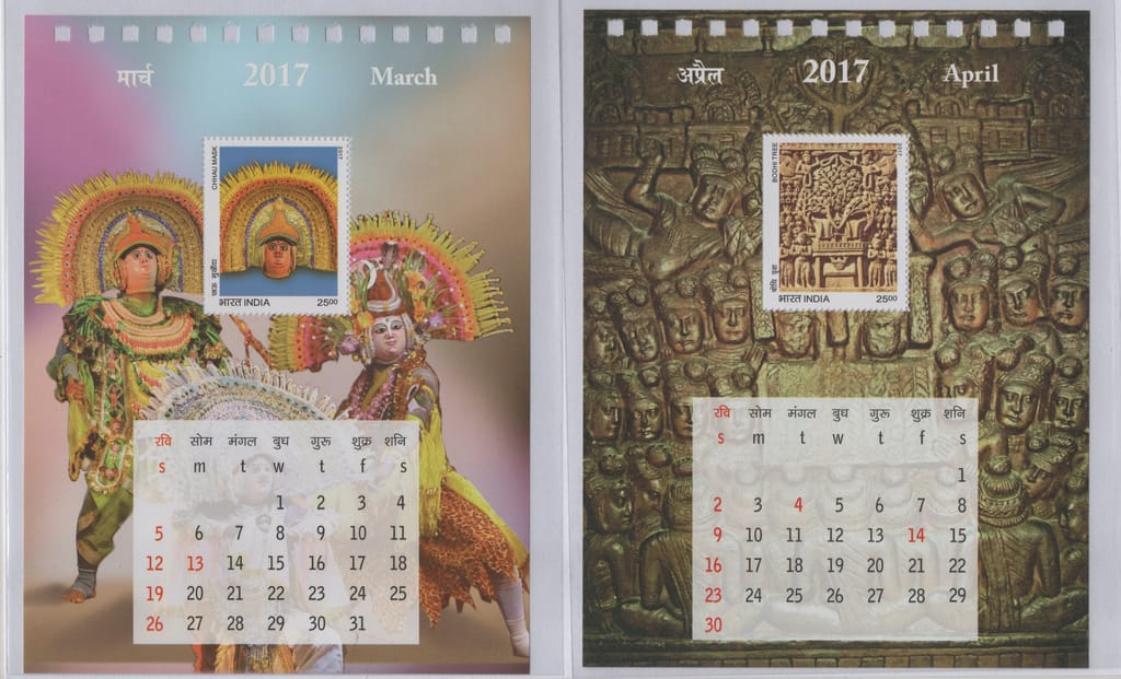 Shobhaphila's Indian 2017 - Miniature Year Pack Stamps ( 42 Stamps) view 2