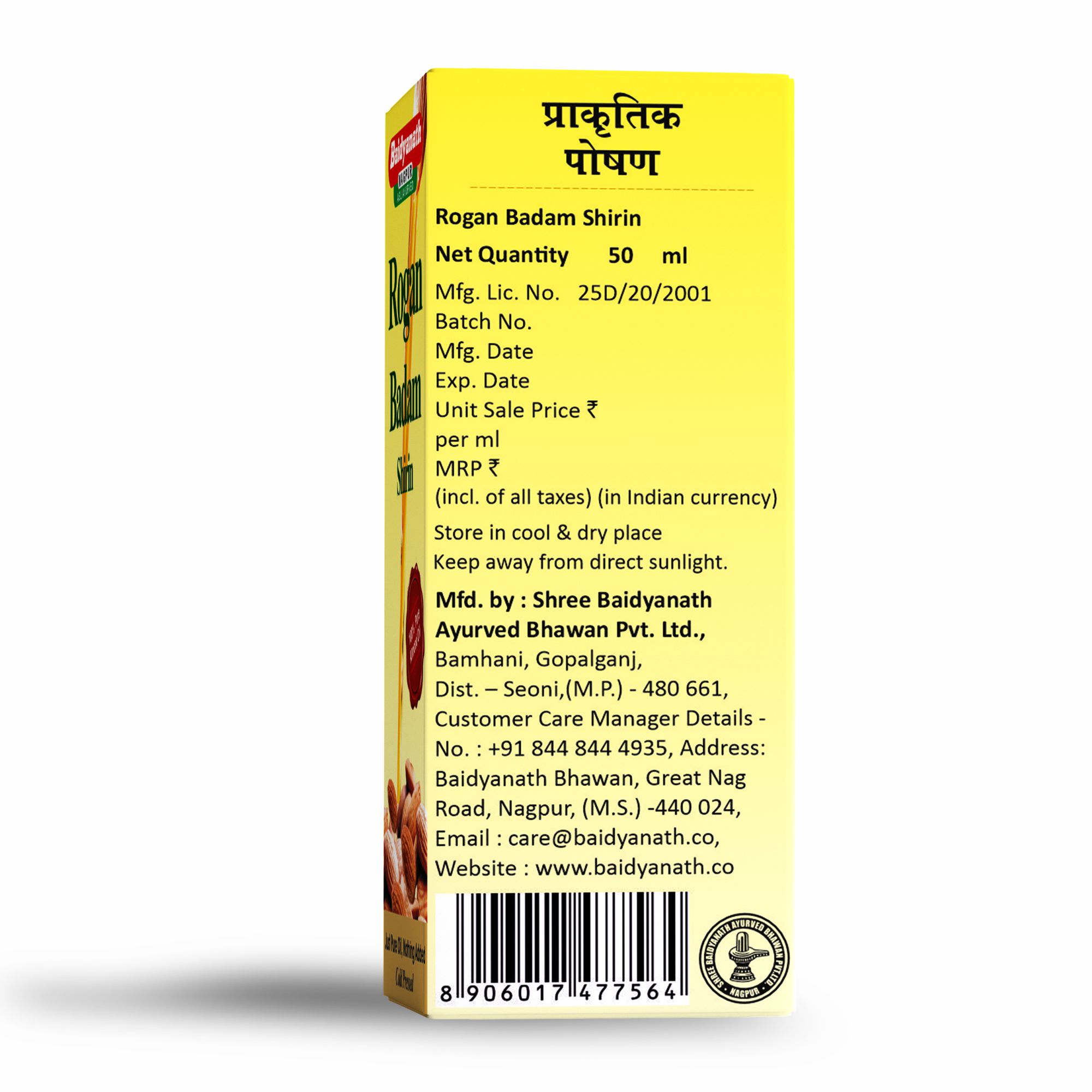 Baidyanath Rogan Badam Shirin 50 Ml view 2