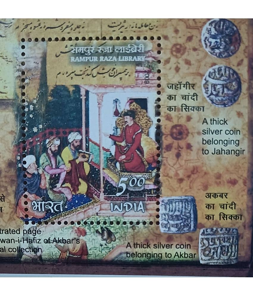 SUPER ANTIQUES GALLERY - RARE RAMPUR RAZA LIBRARY MINIATURE SHEET 1 Stamps view 2