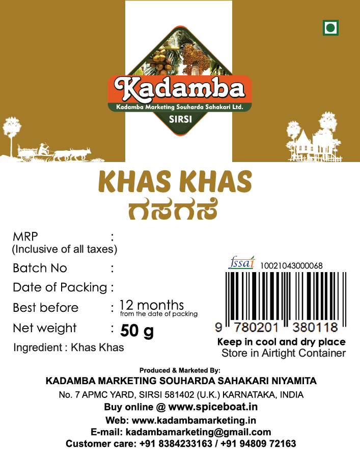 Khas Khas (Poppy Seeds 50gm) view 2