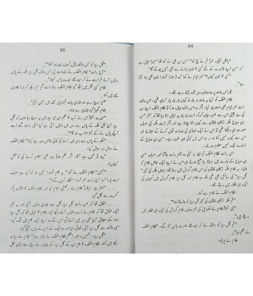 Hasan bin Sabah Urdu Novel Islamic history view 2