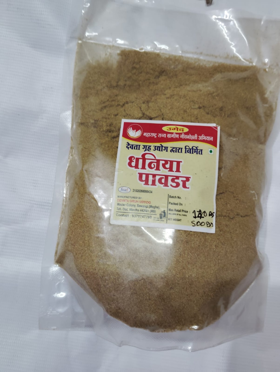 Dhania Powder view 2