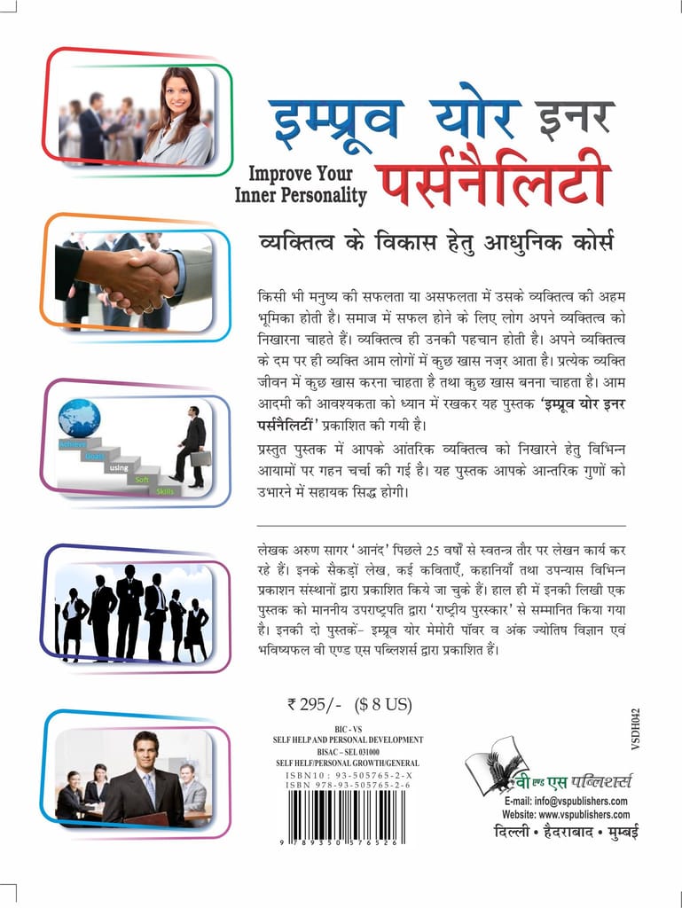 Improve Your Inner Personality view 2