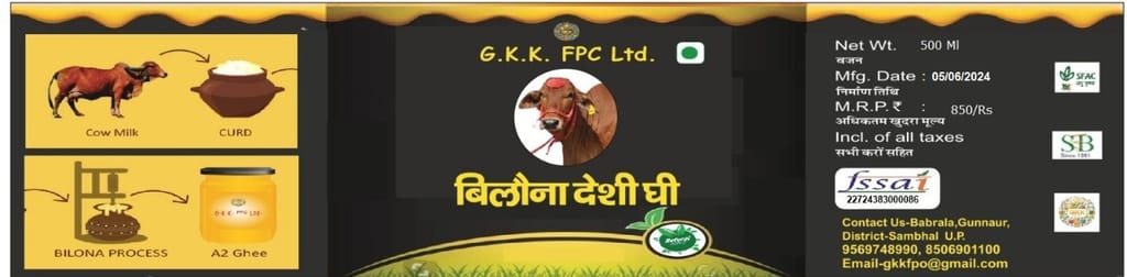 G.K.K PURE BILONA COW GHEE - 500 ML view 2