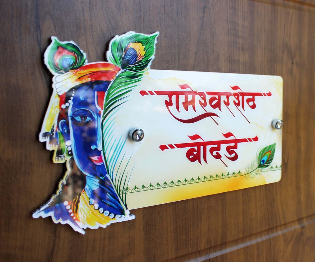 iCreations Krishna Nameplate for Home - 7x11 Inch, Multi-Colour, Glossy Finish view 2