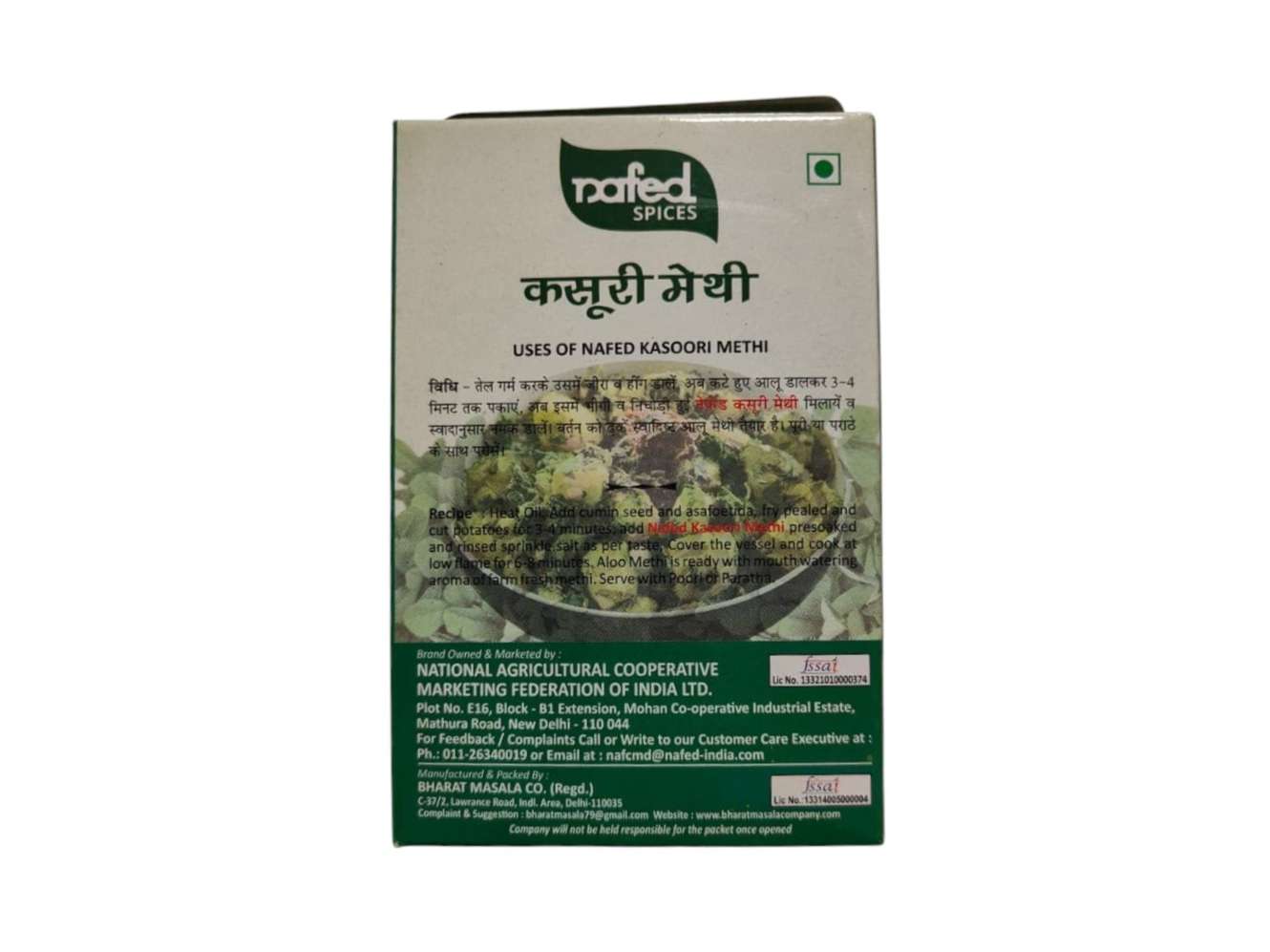 NAFED Kasoori Methi Whole – 25 g view 2