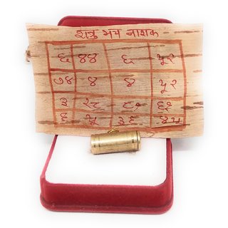 Maha Sarv Sidhi Shatru Bhay Nashak Yantra Tabiz with Mantra on Bhojpatra 100 Effective Abhimantrit by Guruji view 2