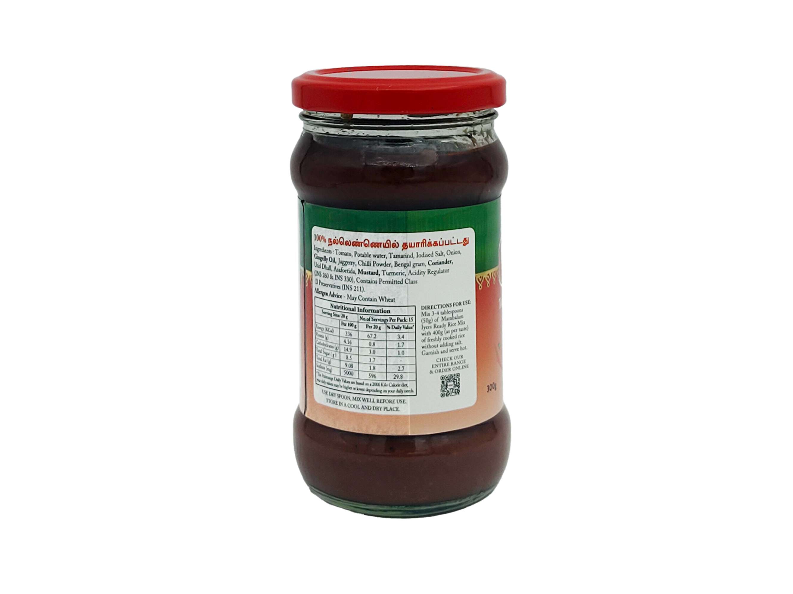 Tomato Rice Mix 300gm view 2