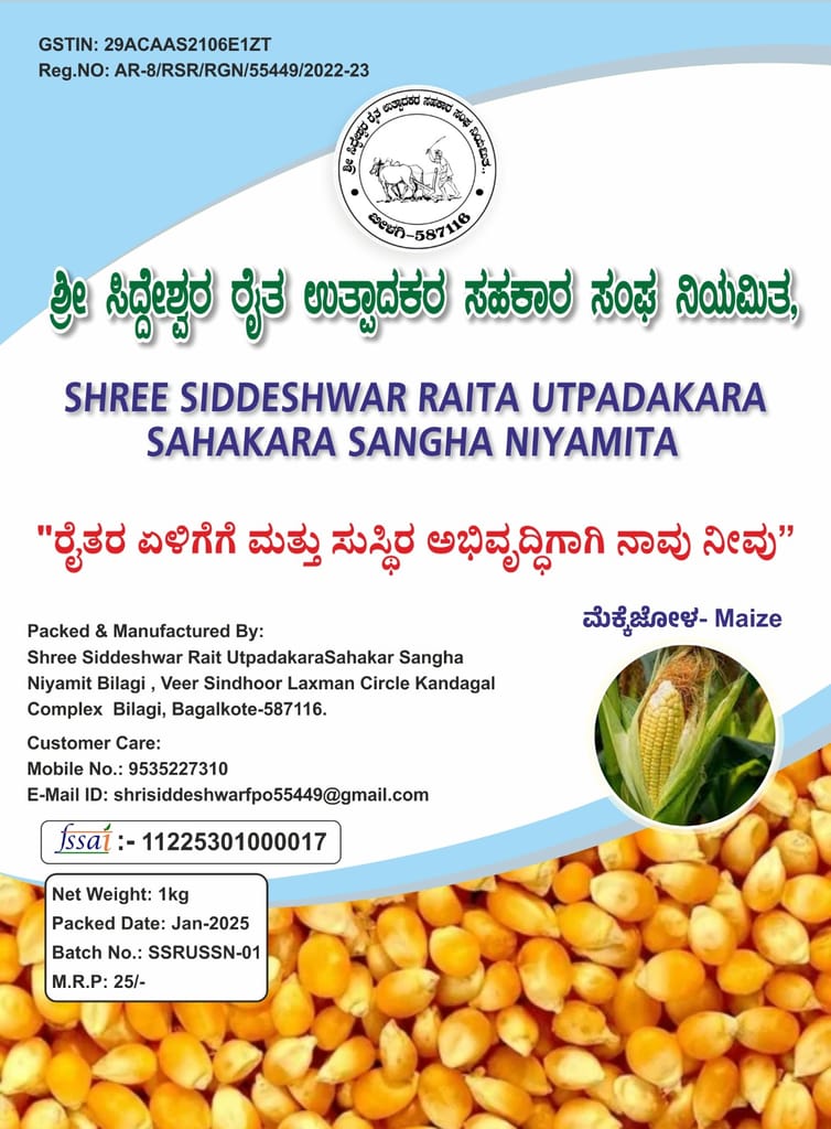 Maize 1kg