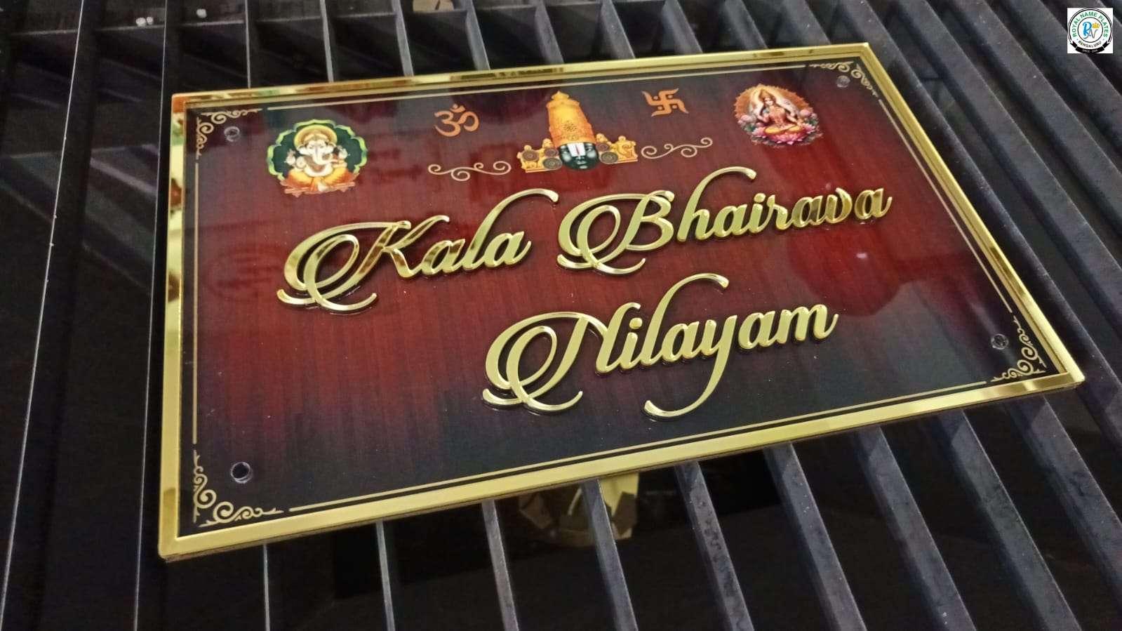 Acrylic House Name Plate with Golden Text and Divine Imagery view 2