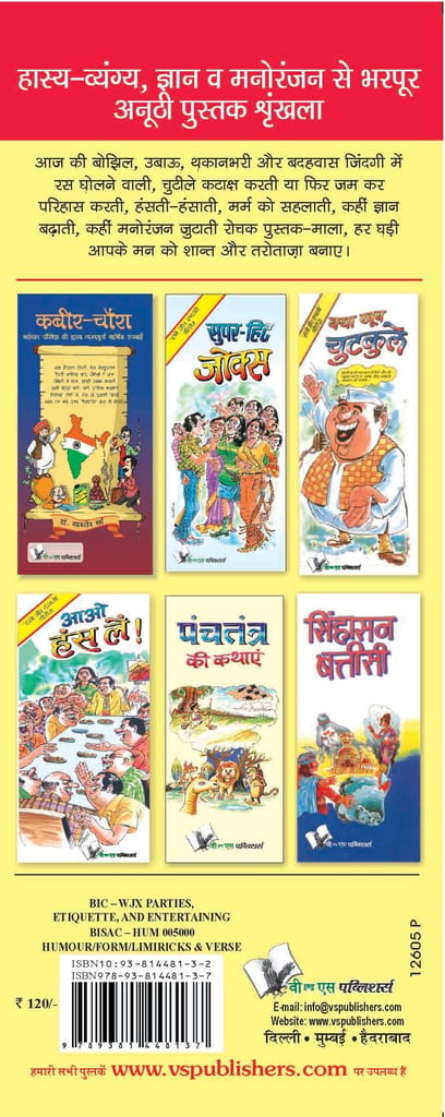 Rangarang Hasya Kavi Sammelan view 2