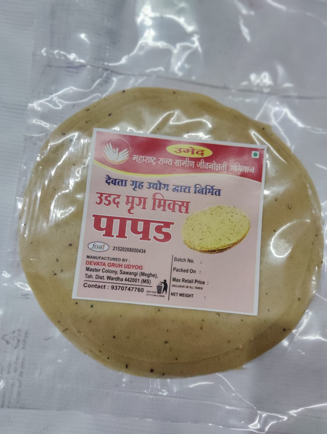 Udid Moong Mix Papad