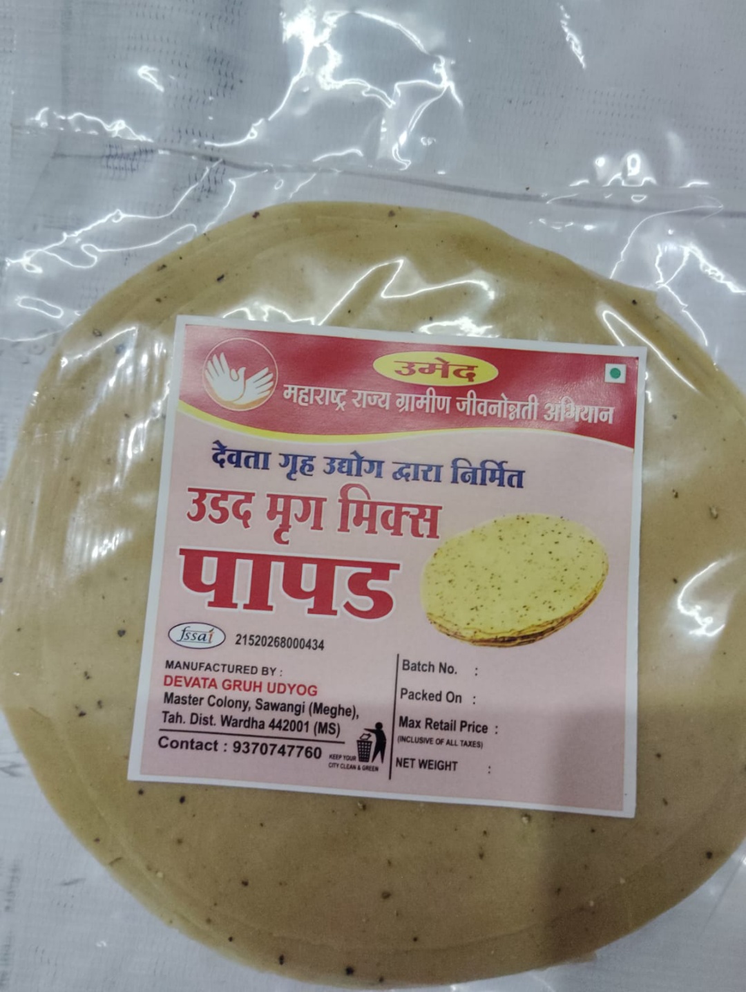 Udid Moong Mix Papad view 2