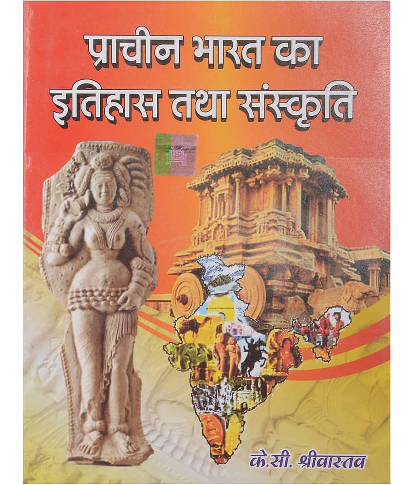 Prachin Bharat ka Itihas Tatha Sanskriti BY K.C. Srivastava view 2