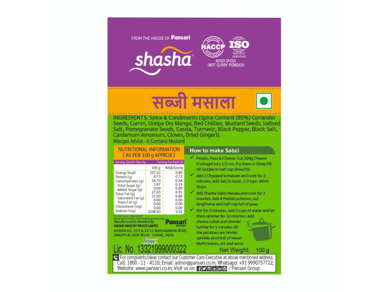 Shasha Sabzi Masala - 100gm ( Pack of 2 ) view 2