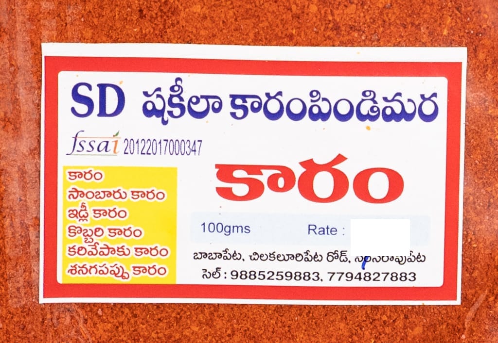 Dampudu Red chilly Karam Podi - 500gms view 2