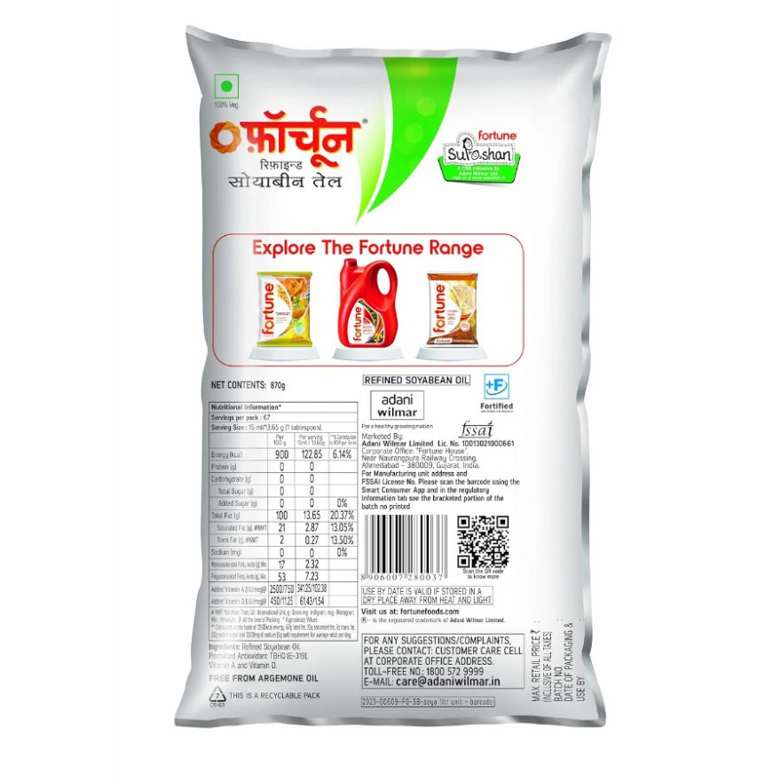 Fortune Soya Health Refined Soyabean Oil 1 Ltr view 2
