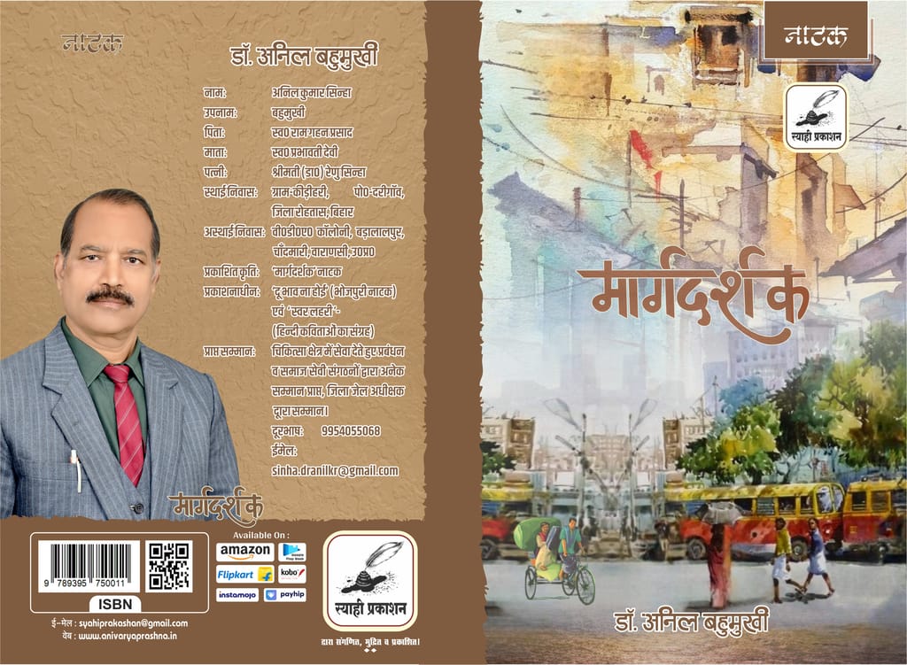 Margdarshak view 2