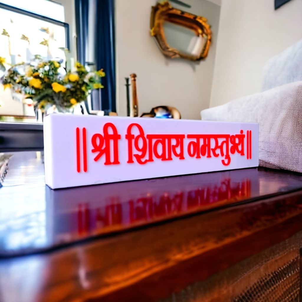 Shri Shivay Namstubhyam Night lamp with 3D letter view 2