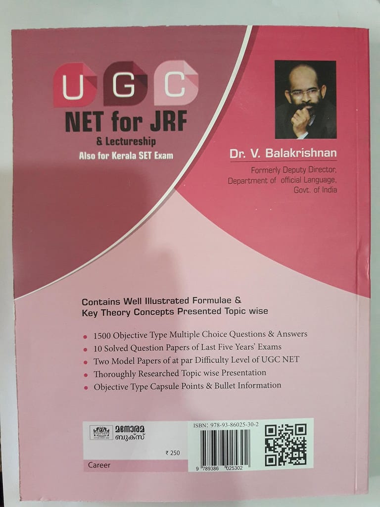 UGC ,NET for JRF & lectureship [Paperback] Dr V.Balakrishnan view 2