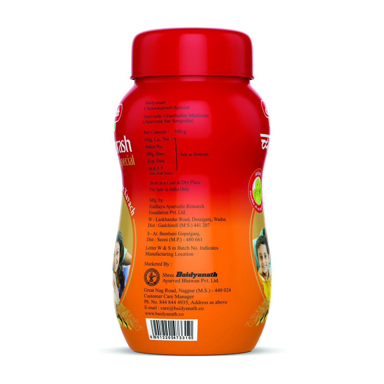Baidyanath Chyawanprash Special 500 Gms view 2