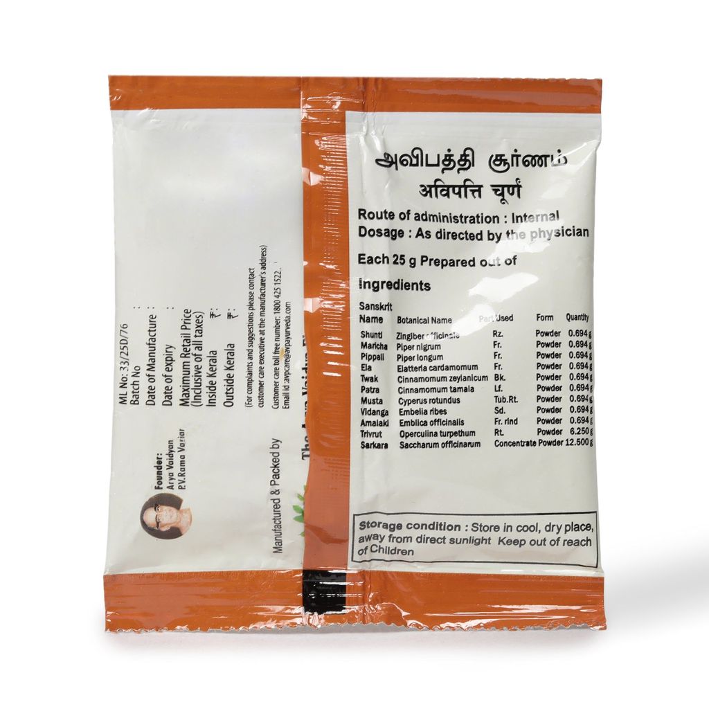 Avipathi Choornam 25 Gms view 2