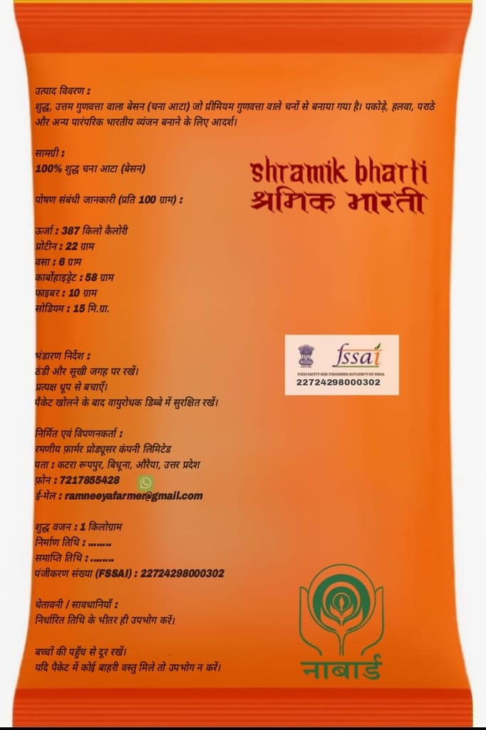 Ramaneeya Farmer Pure & Natural Arhar Dal (Toor Dal) Pouch view 2