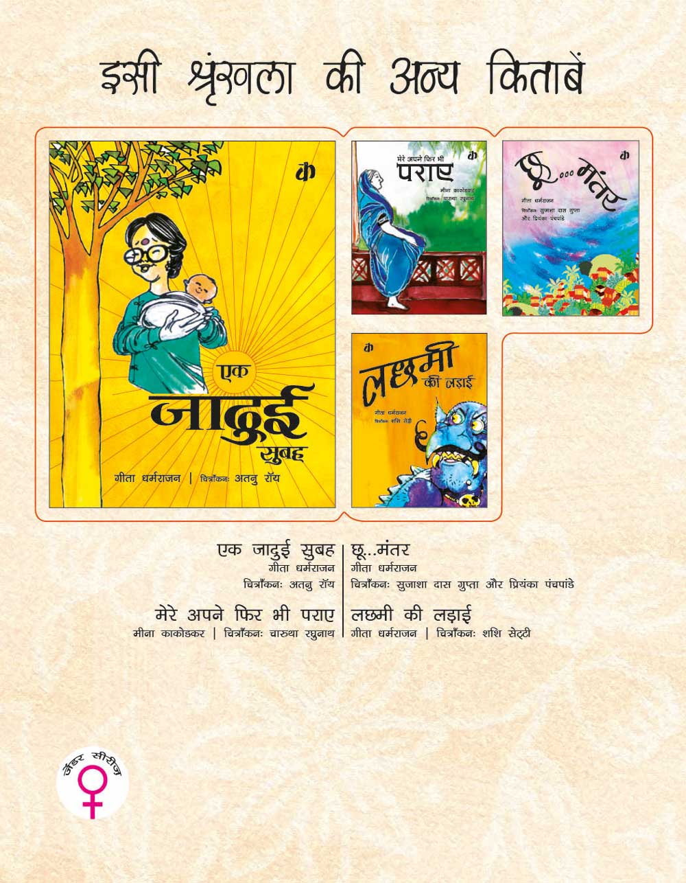 Abba Ka Din By Sunaina Ali (Hindi Edition) view 2