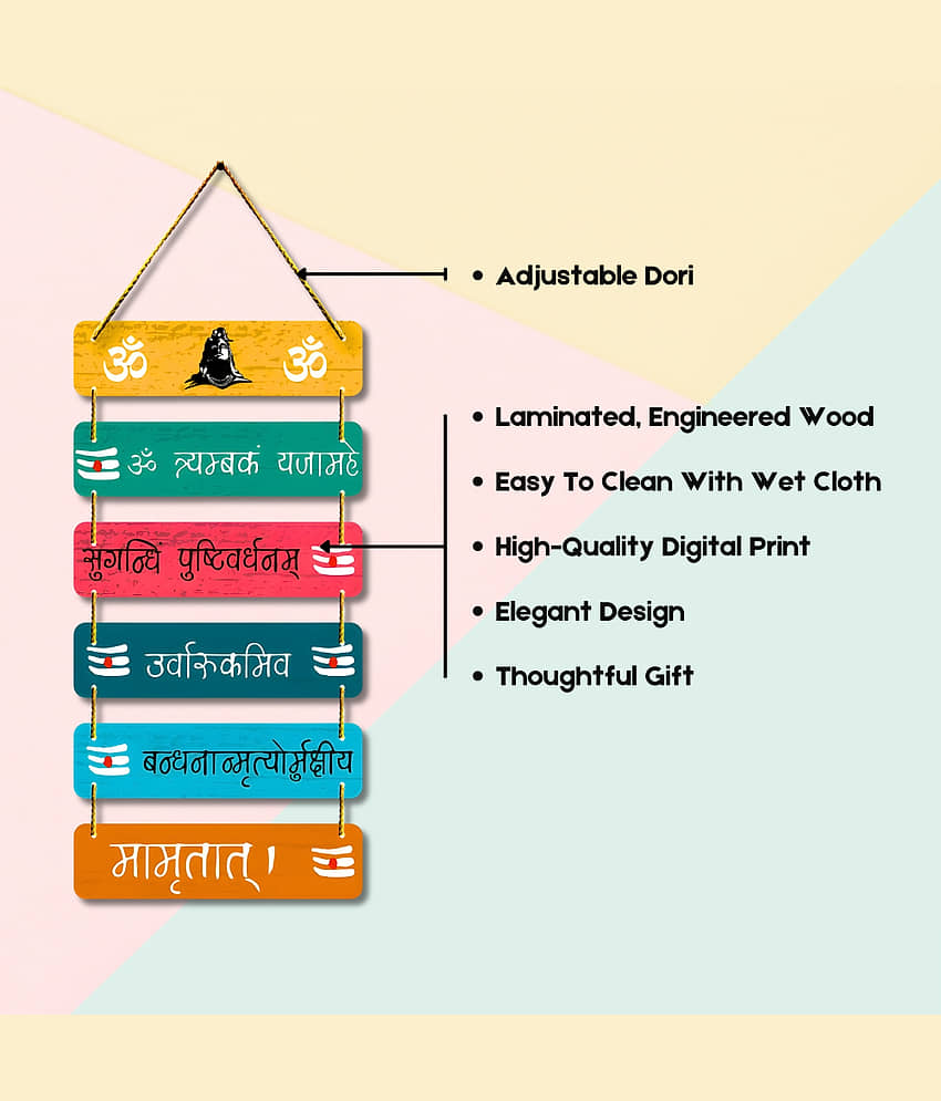 Positive Vibe Lifestyle Wood Mrityunjay Mantra Wall Hanging Decor Wall Sculpture Multi - Pack of 1 view 2